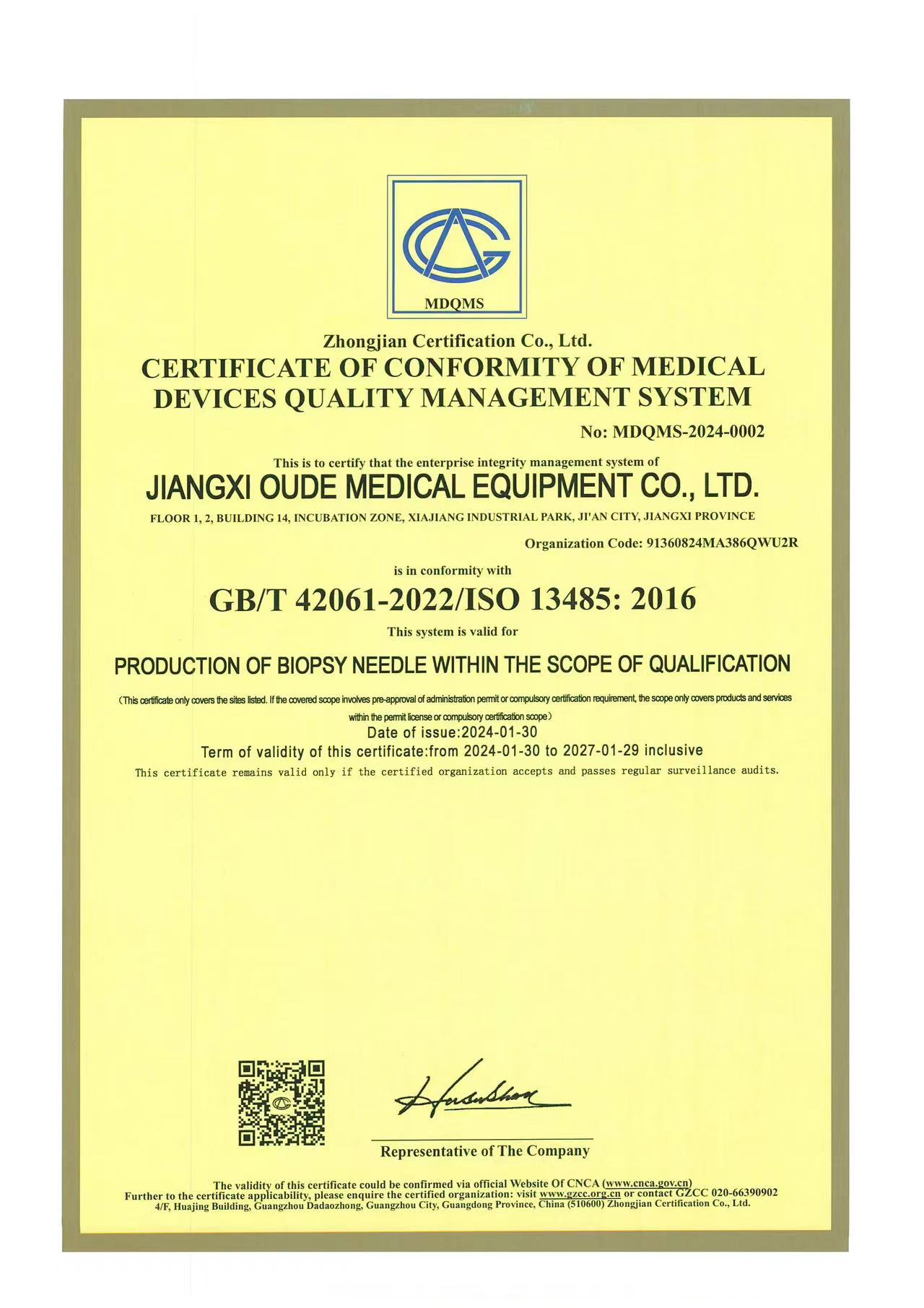 醫(yī)療器械質量管理體系認證證書02